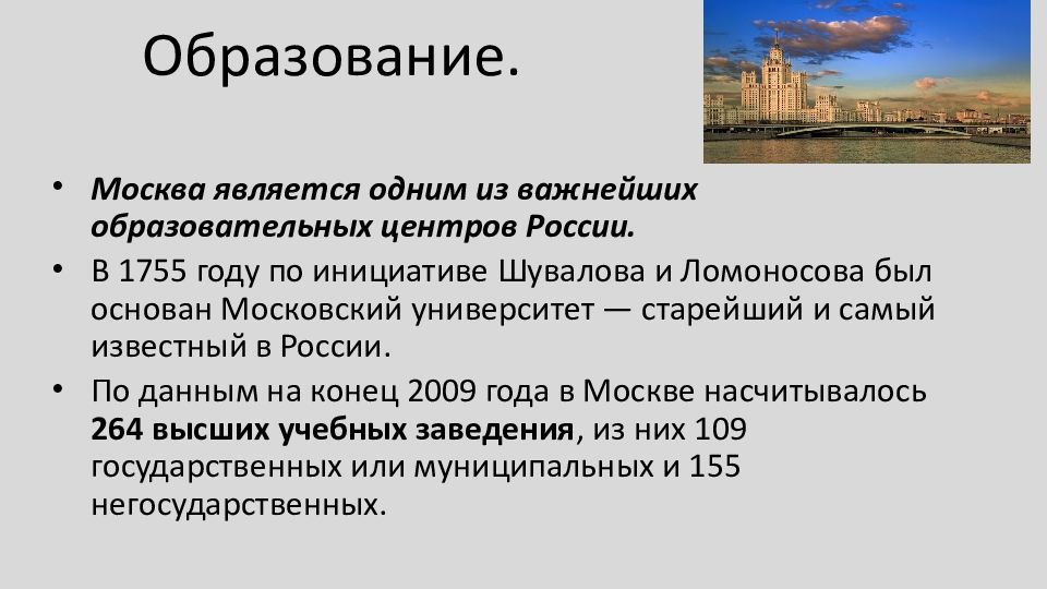 Презентация московская область география 9 класс