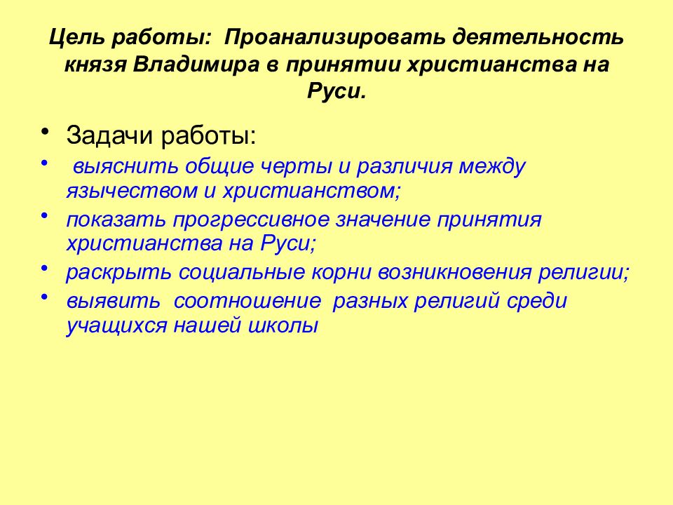 Прогрессивное значение теории ламарка. Билль о правах сша. Что значит прогрессивное воспитание?. Идея самозарождения. Образование как общечеловеческая ценность и социокультурный феномен.