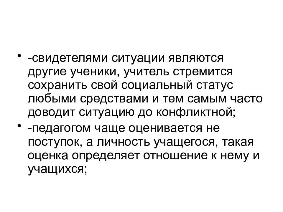 В этой ситуации является то. В этой ситуации является то