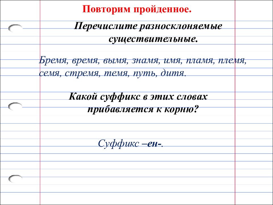 Несклоняемые имена существительные 6 класс презентация