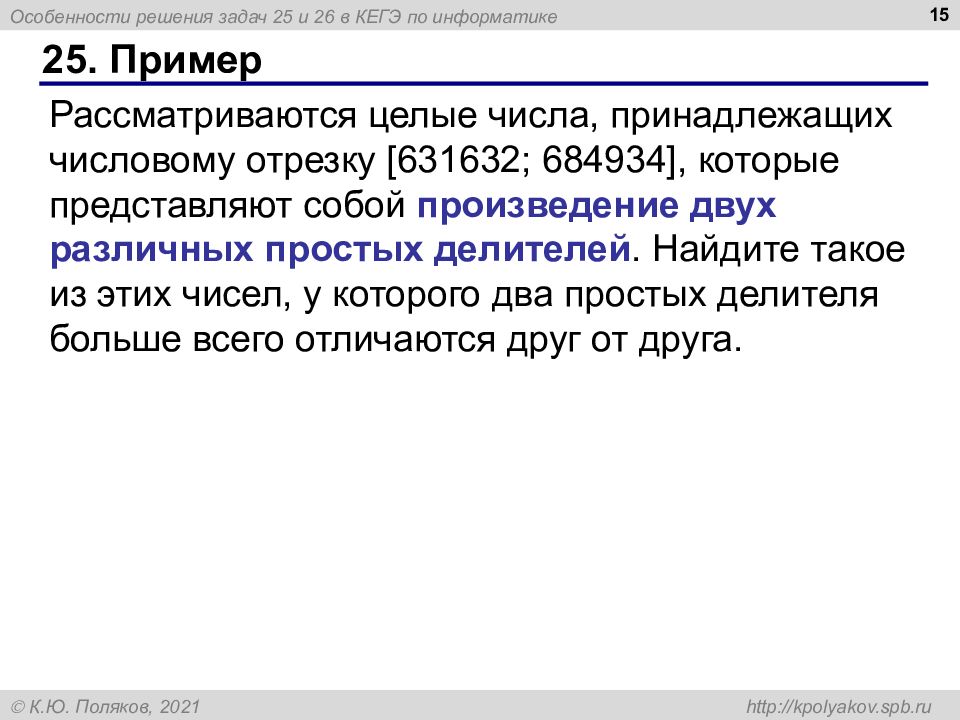 Fnmatch 25 задание