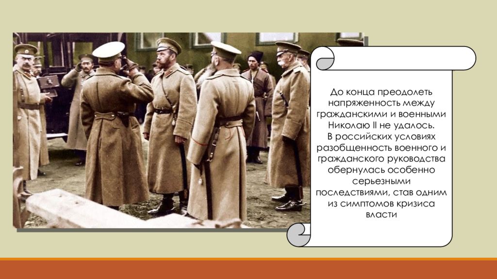 Презентация власть экономика и общество в условиях войны 10 класс