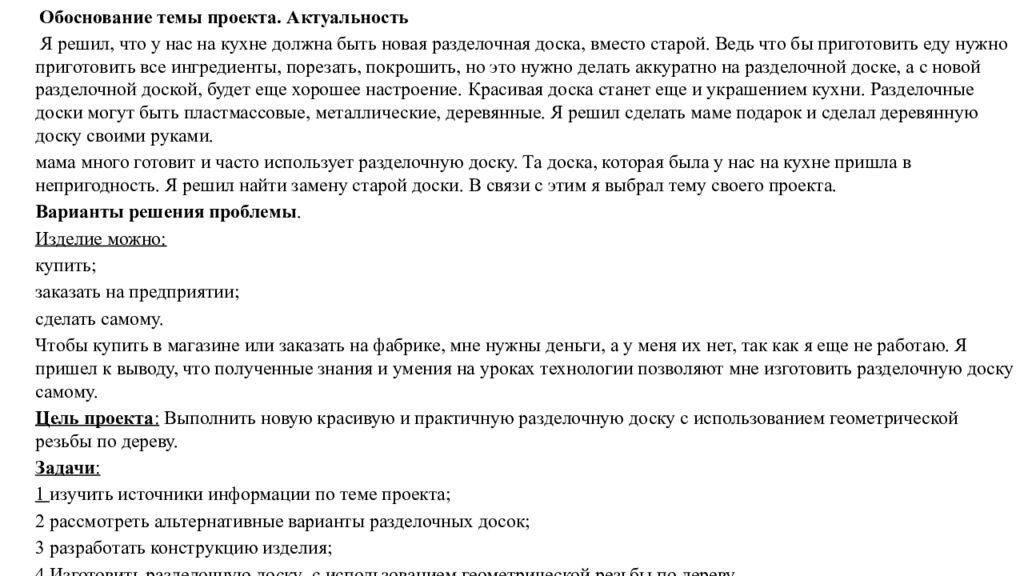 Муниципальное общеобразовательное автономное учреждение «Средняя