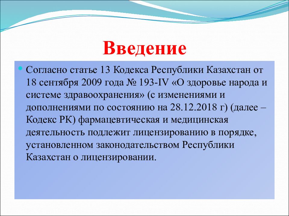 Год введения. Фгос. Введение заповедных лет введение урочных лет. Год введения. Фгос года введения.