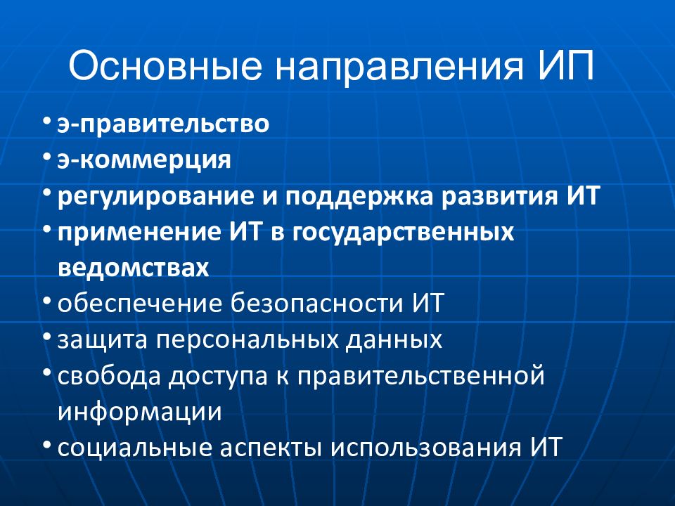 Электронное правительство в сша презентация