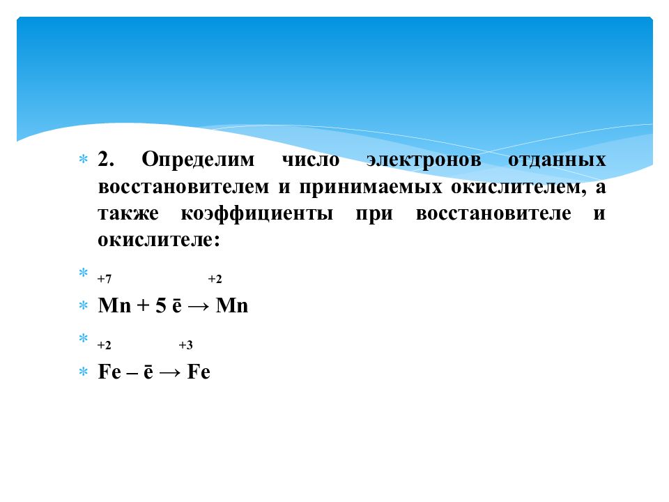 Определи количество ошибок допущенных при записи знака и числа принятых отданных электронов в схеме