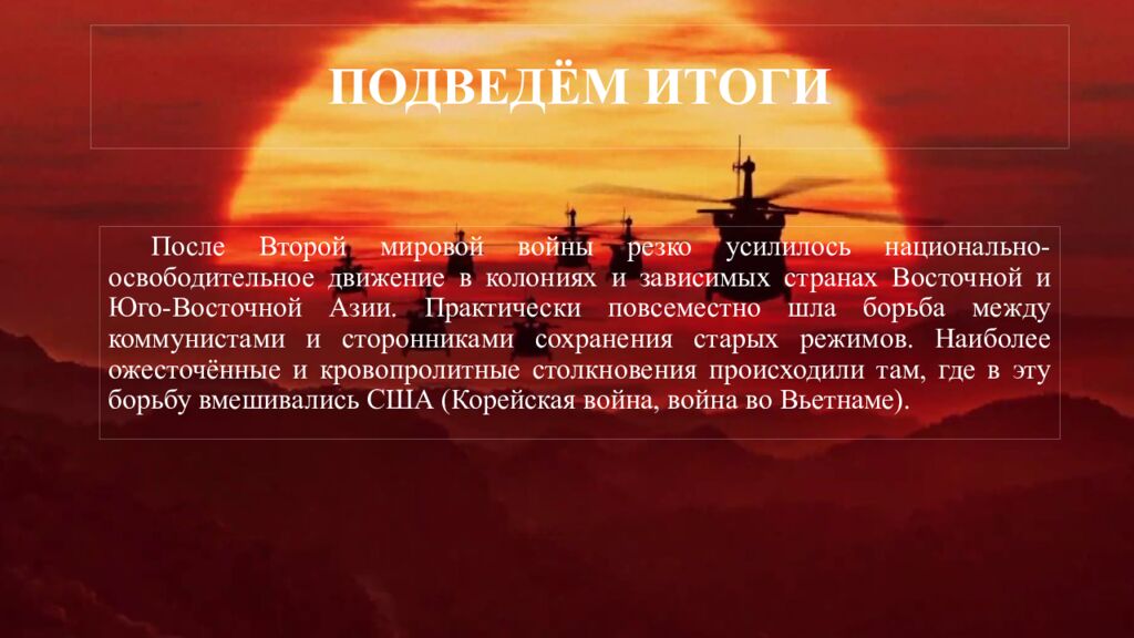 ПОДВЕДЁМ ИТОГИ