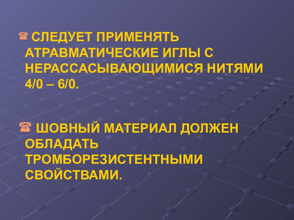 Презентация тэла по хирургии