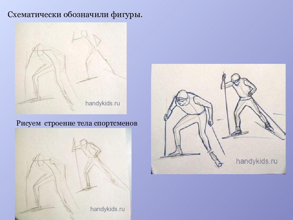 Рисуем человека в движении 4 класс презентация