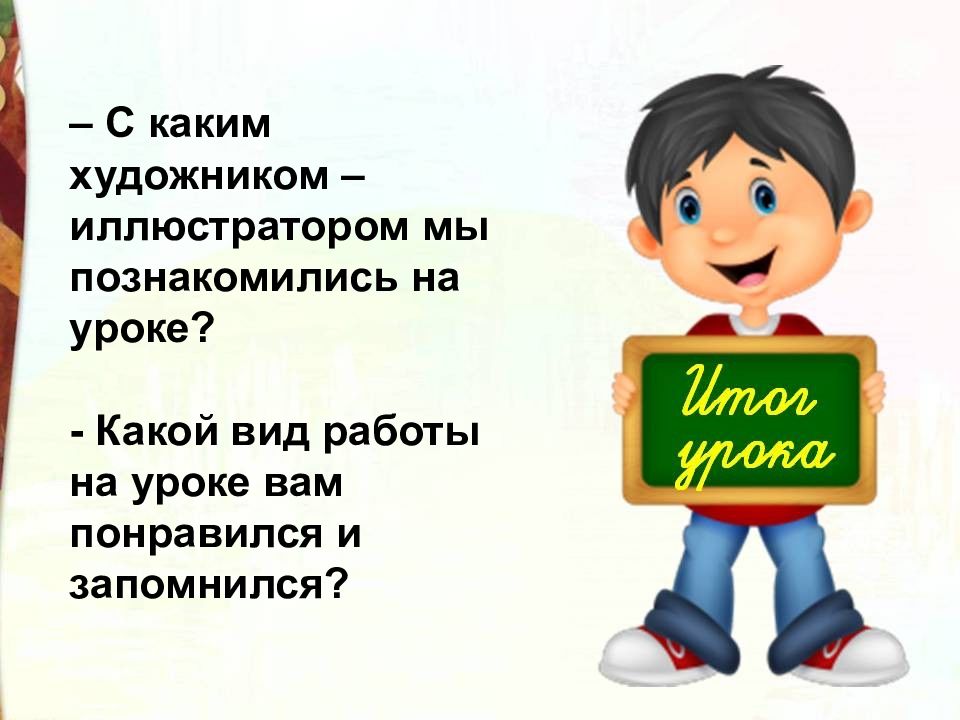 Рисунки и билибина к сказке соотнесение рисунков с художественным текстом