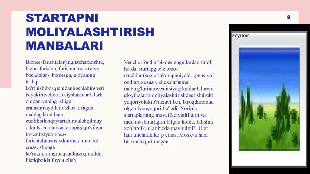 STARTAPNI MOLIYALASHTIRISH MANBALARI