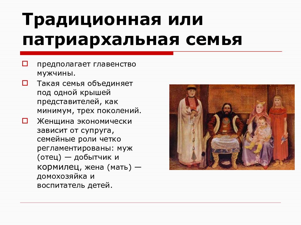 Женское образование в россии как оно влияло на традиционный уклад семьи презентация