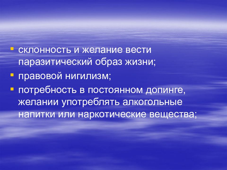 Особенности паразитического образа жизни. Кто ведет паразитический образ жизни. Ваготропный эффект это. Преимущества паразитического образа жизни.