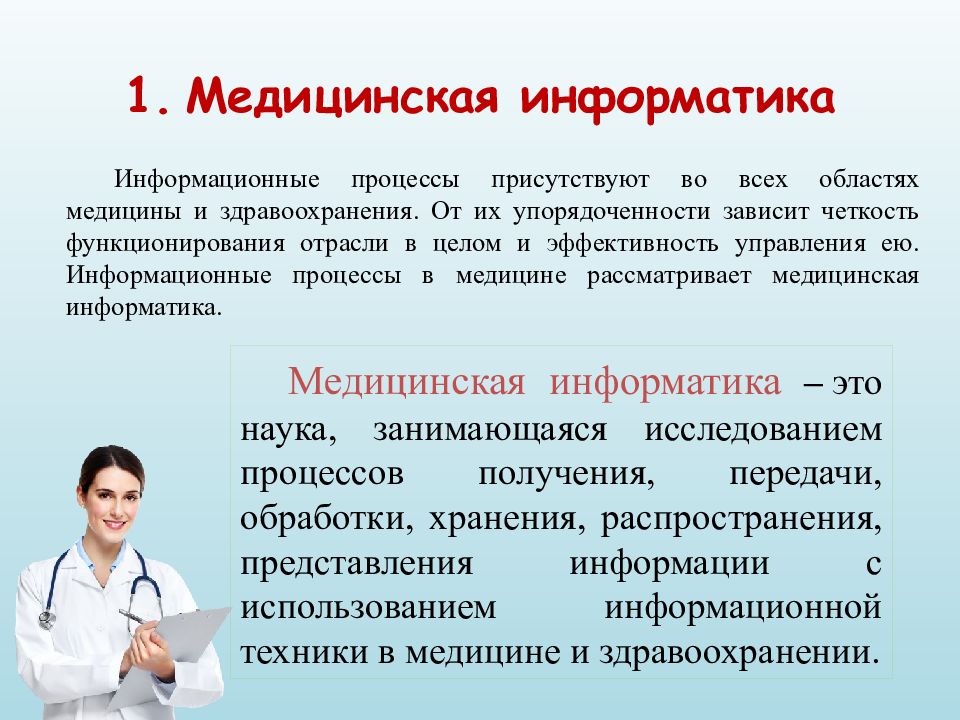 Курсовая медицина презентация