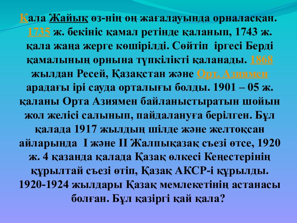 Тарих сұңқарлары»