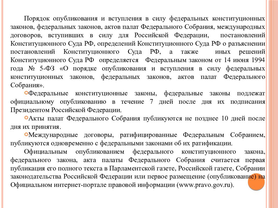 Тема: «Правоохранительная деятельность, ее признаки, понятие и задачи. Органы,