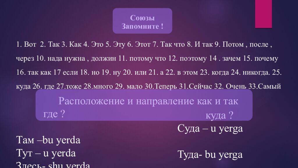 Русский язык МУХРИДДИН РАХМАТУЛЛАЕВ Желаем вам удачи в изучении русского языка