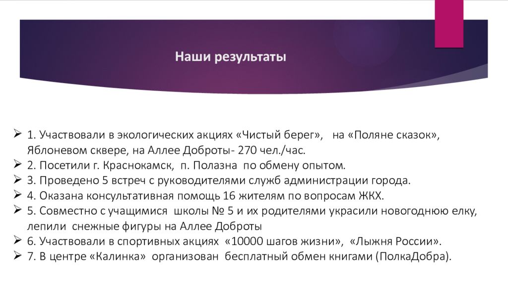 Презентация тос эртине