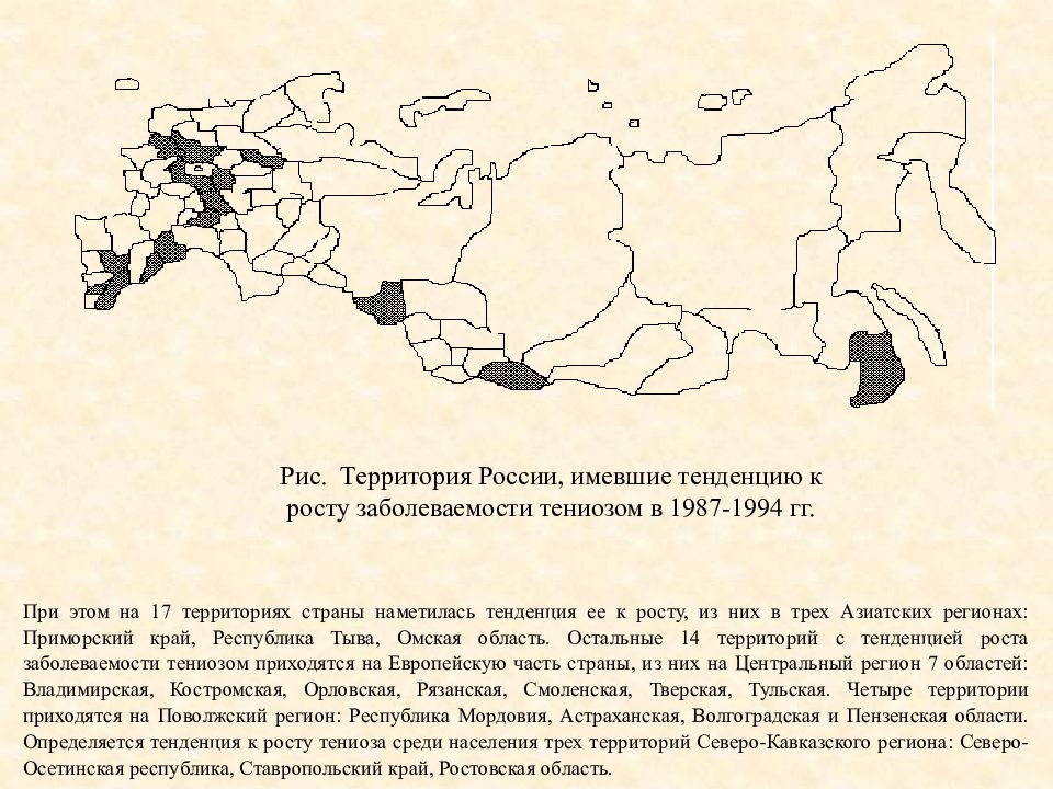 Почему в рф большое количество больных тениозом причинная карта