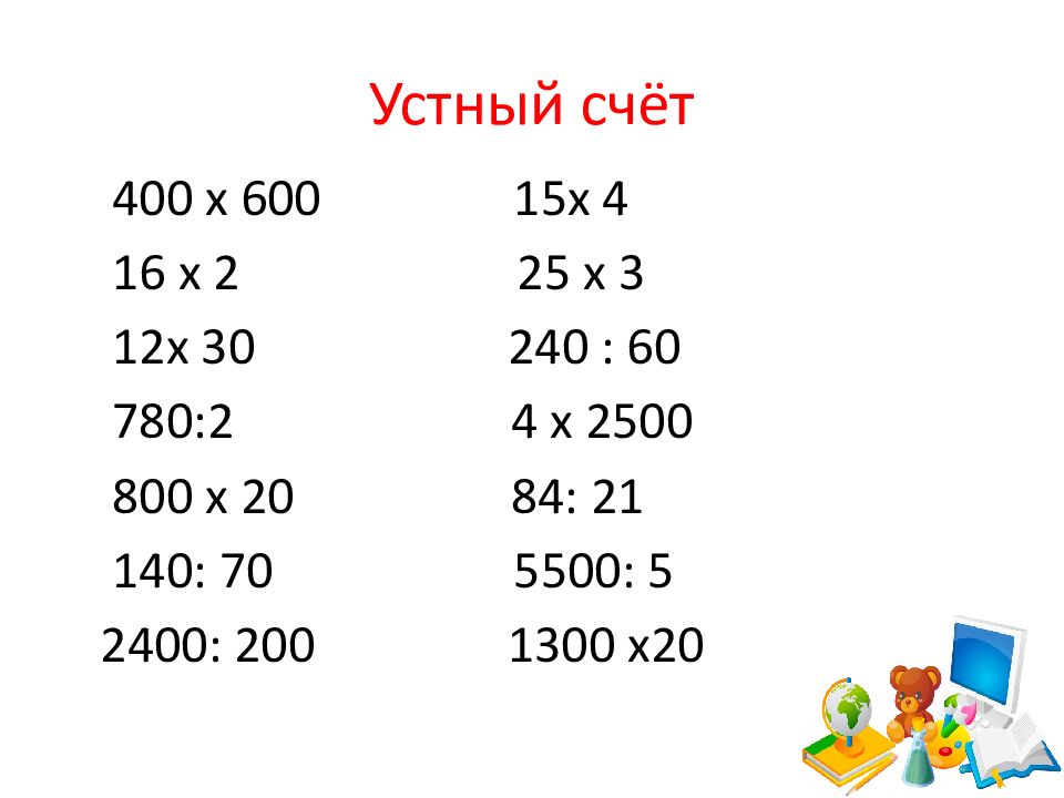 Величины урок математики 4 класс. Сравнение десятичных дробей 6 класс. Сложение и вычитание десятичных дробей. Сравнение десятичных дробей примеры. Сложение десятичных дробей примеры.