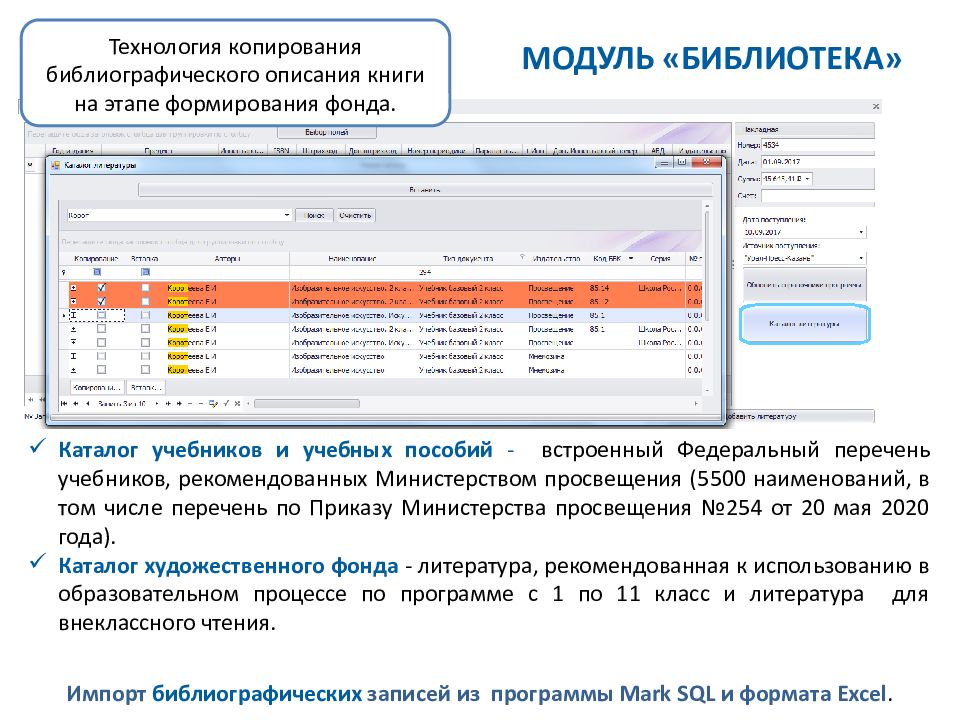 Иас мониторинг минобрнауки