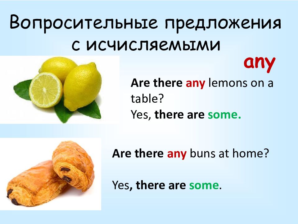 A an some презентация