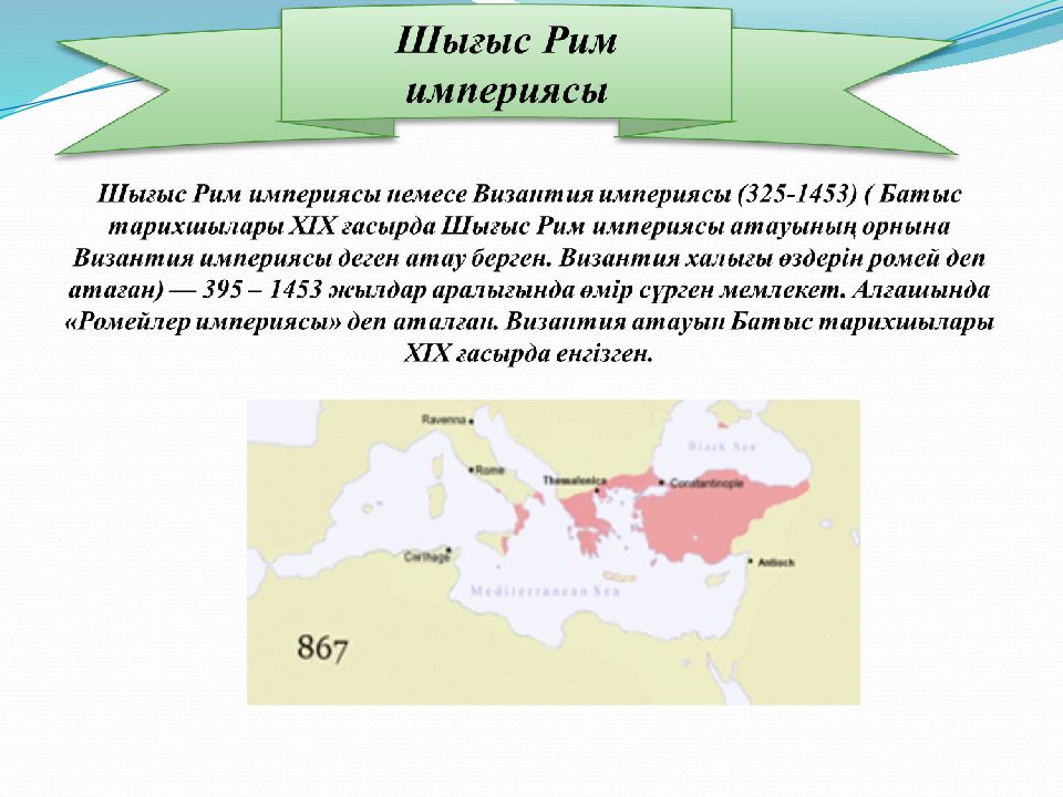 Рим империясы карта