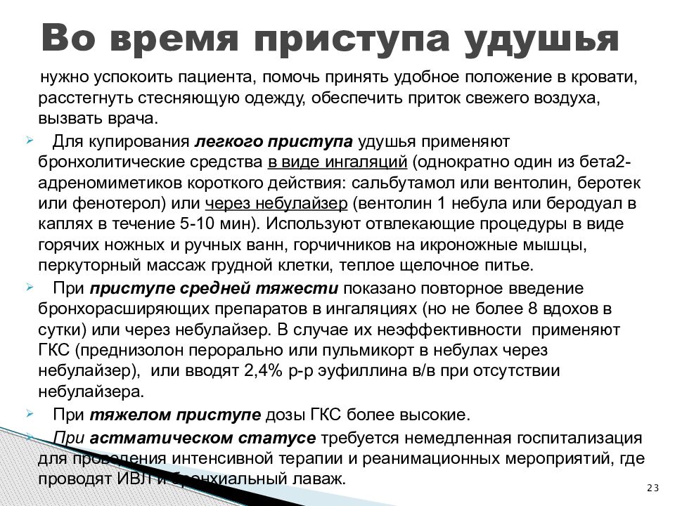 Кашель не проходит у ребенка что делать. Щёлочное питьё что это при кашле. Щелочное питье. Щёлочное питьё для детей от кашля. Щёлочное питьё что это при кашле детям.