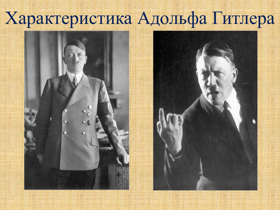 Тоталитарные режимы в 1930 е испания. Тоталитарные режимы в 1930-е гг Италия Германия Испания. Дать характеристику Гитлеру.