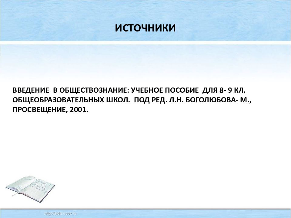 Обществознание 8 класс человек в экономических отношениях. Человек в мире экономических отношений 8 класс Обществознание. Человек в мире экономических отношений. Человек в мире экономических отношений реферат кратко.