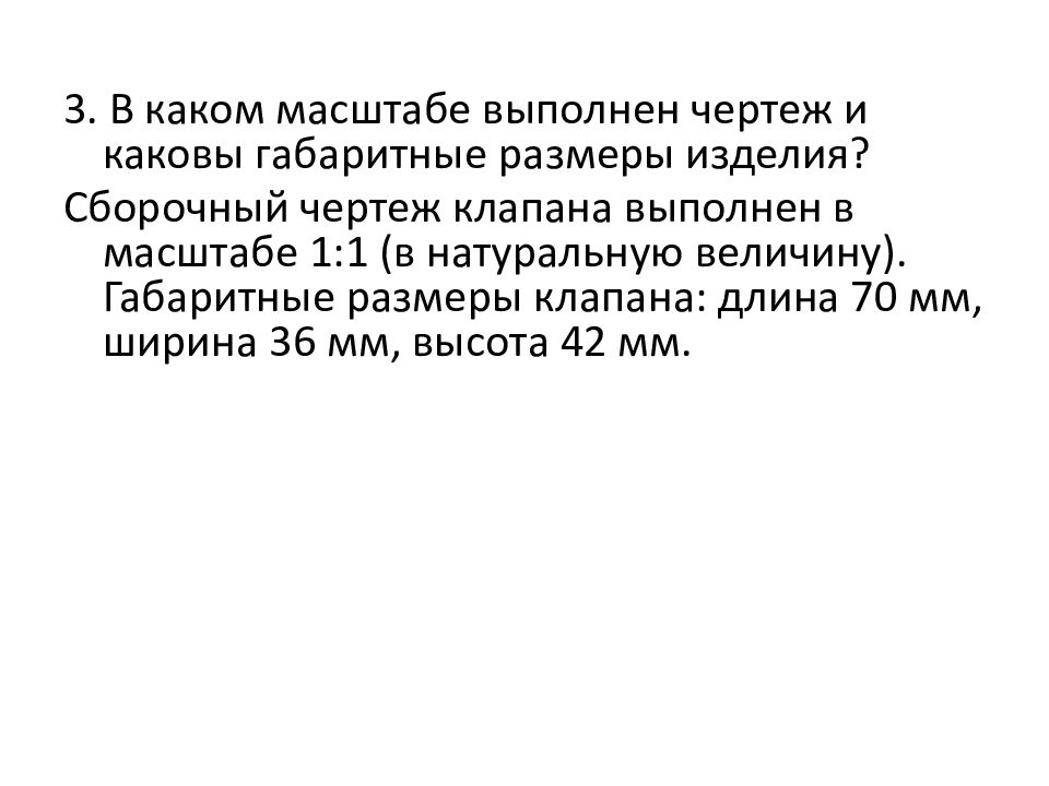 Применяются ли упрощения на сборочных чертежах ответы тест