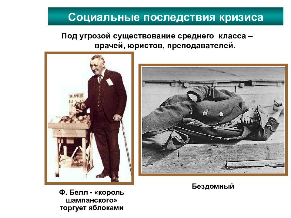 Опасность коррупции для общества и государства. Угроза распространения наркотиков. Наркотики угроза национальной безопасности. Управление рисками платежных систем. Поставившие под угрозу существование.