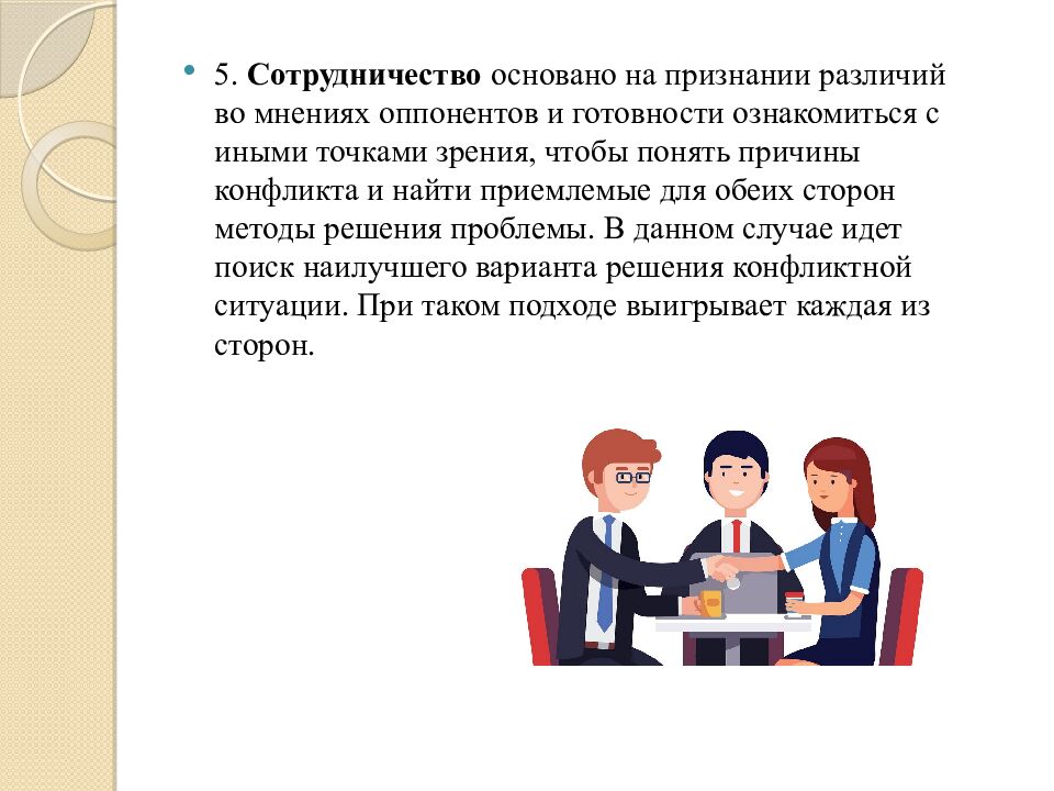 Делегирование полномочий. Управление конфликтами и стрессами