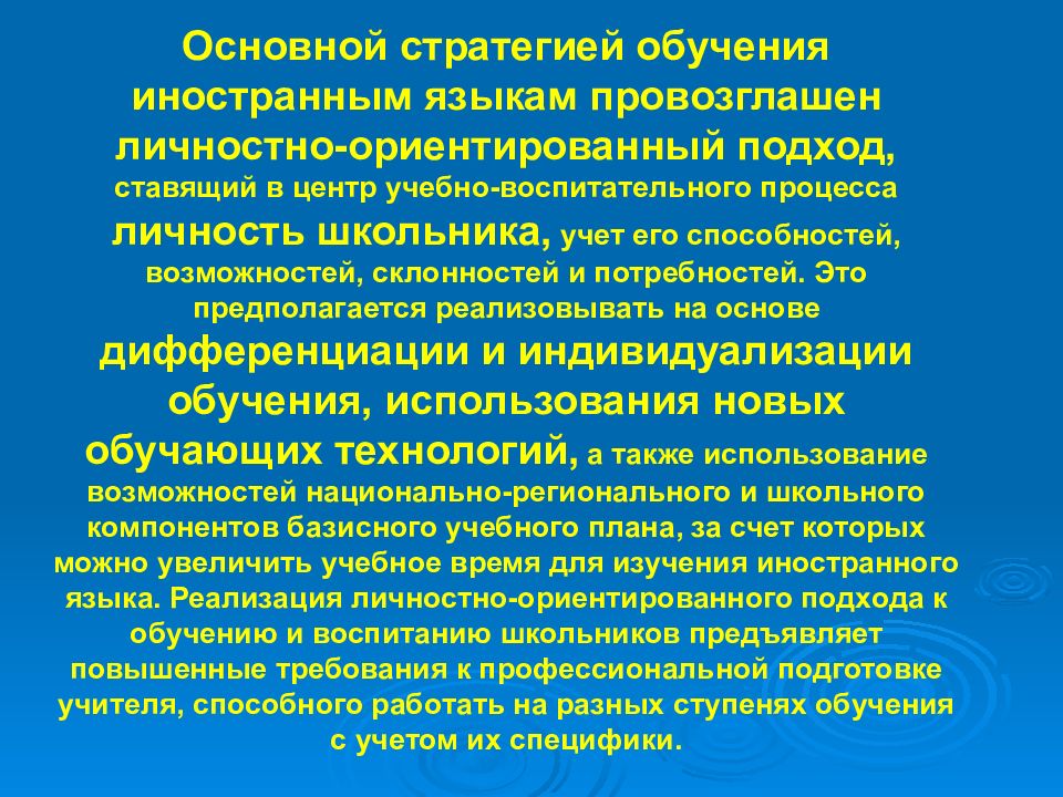 Специфические условия обучения. Методы обучения преподавания иностранного языка. Прямой метод изучения иностранного языка. Проблемы методики преподавания иностранных языков. Проблемы методики преподавания иностранных языков.