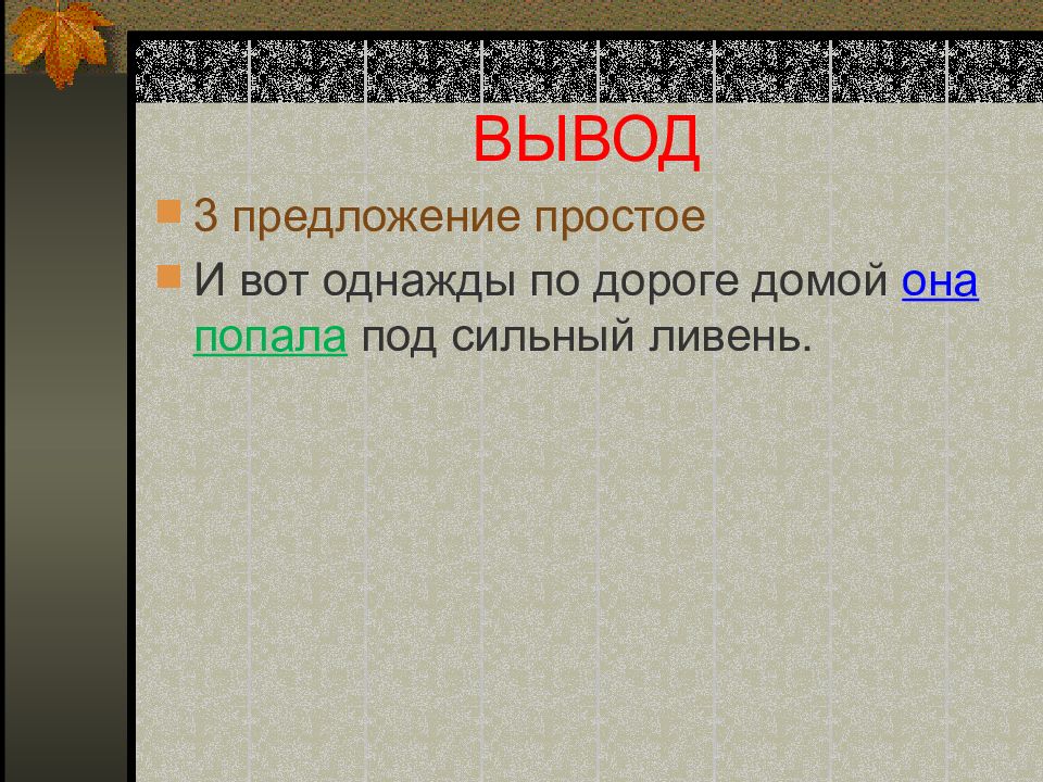 План сочинения рассказ на основе услышанного