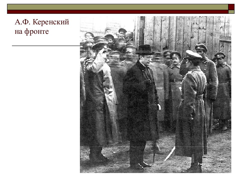 Восстание керенского. Керенский 1917. Керенский и Корнилов. Корниловский мятеж 1917 картинки. Керенский на фронте 1917.