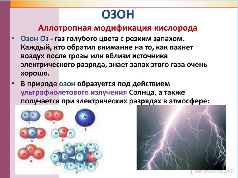 Кислород соединение в природе