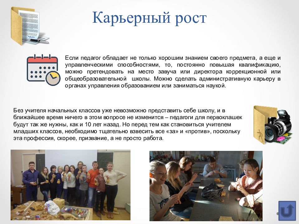 Специальность 44.02. 44.02.05 Коррекционная педагогика в начальном образовании.