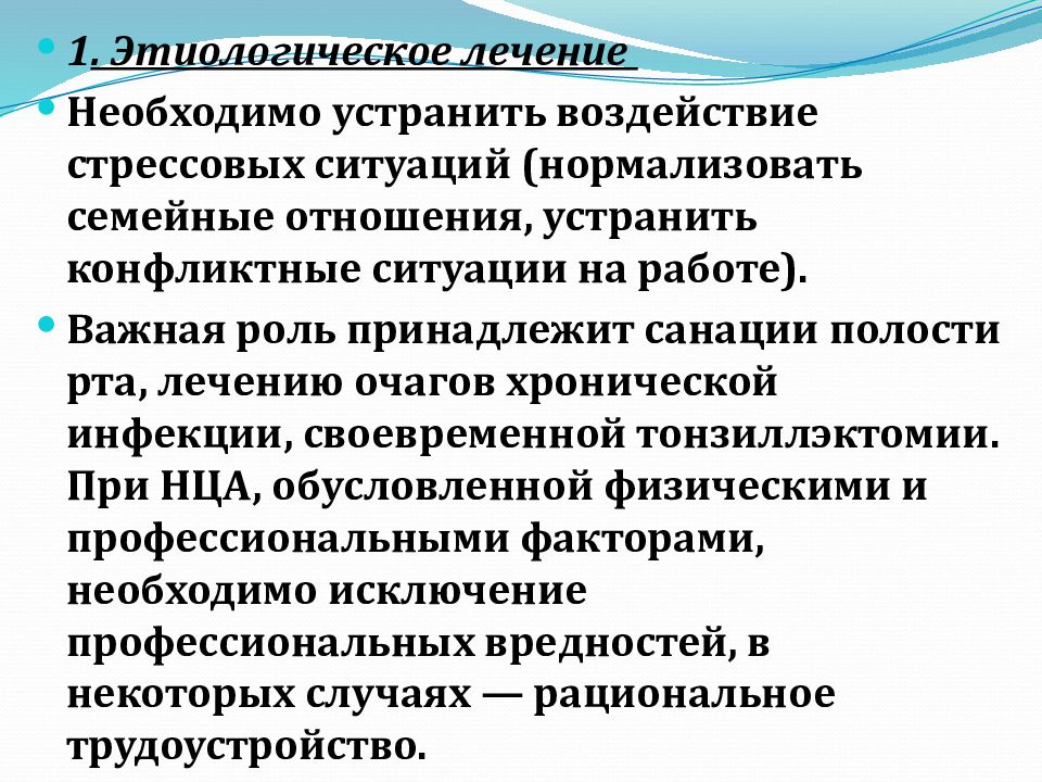 Хронические инфекционные заболевания. Астения диагностика лабораторная. Устранить влияние на первичную нагрузки. Нейроциркуляторная астения: категория б. Амилхолин лечение астении.