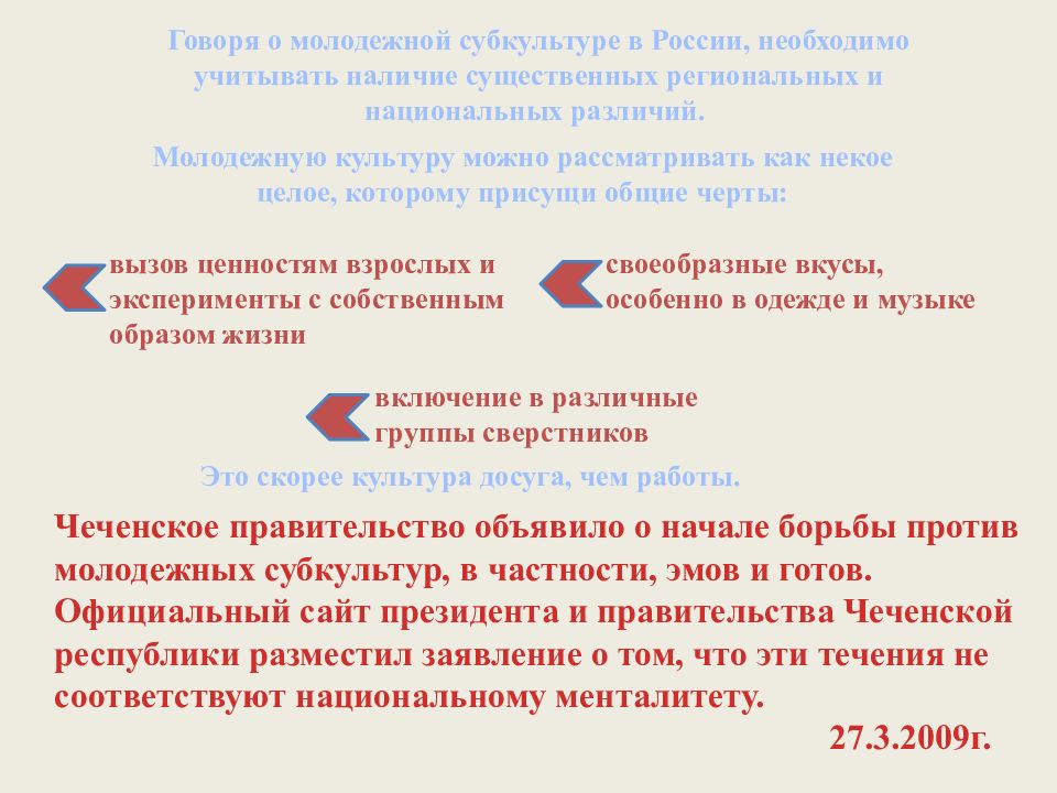 Перед общим. Выступая перед общим собранием. Зачем Обществознание мед иаботнику. Портмунд.