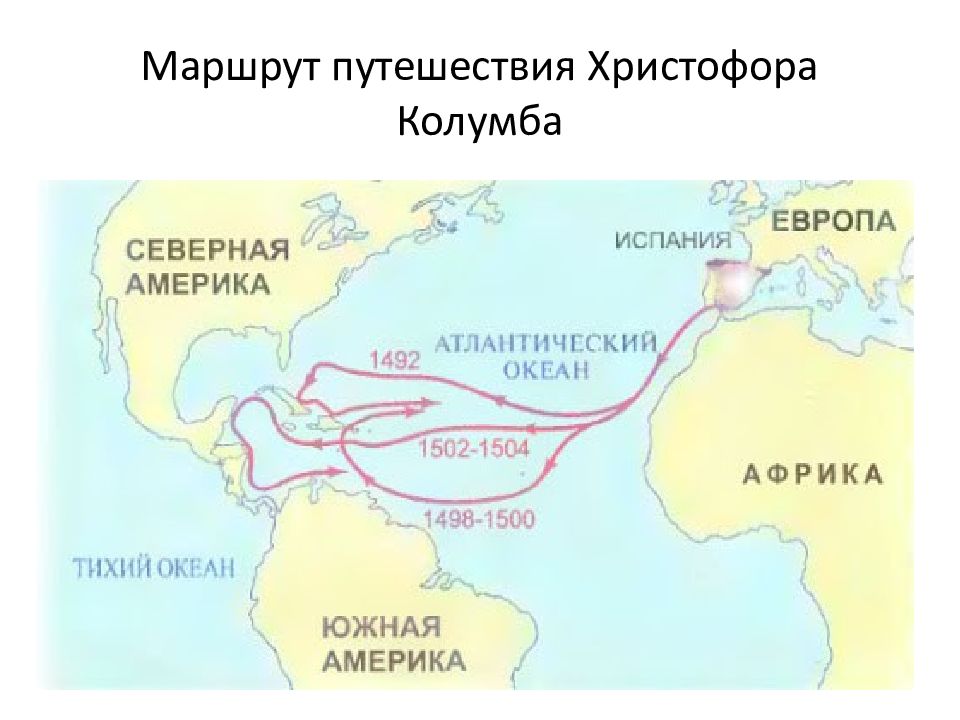 Карта путешествий колумба