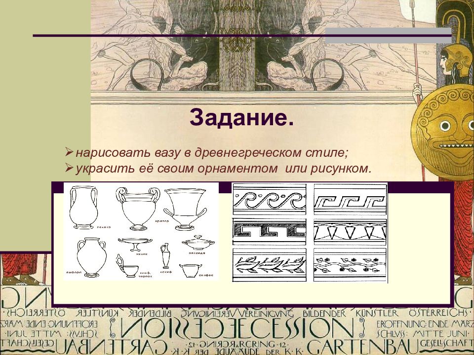 Счет в древней греции. Искусство древней Греции материалы. Древняя Греция задания для детей. Костюм или орнамент древней Греции. Древние Греция задания.