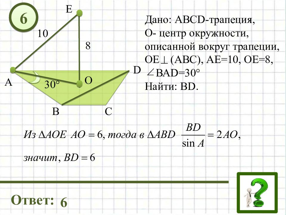 Контрольная работа перпендикуляр и наклонная 10 класс. Задачи по теме перпендикуляр и Наклонная. Задачи на перпендикуляр и наклонные. Перпендикуляр и Наклонная задачи. Задачи на перпендикуляр и наклонную 10 класс.