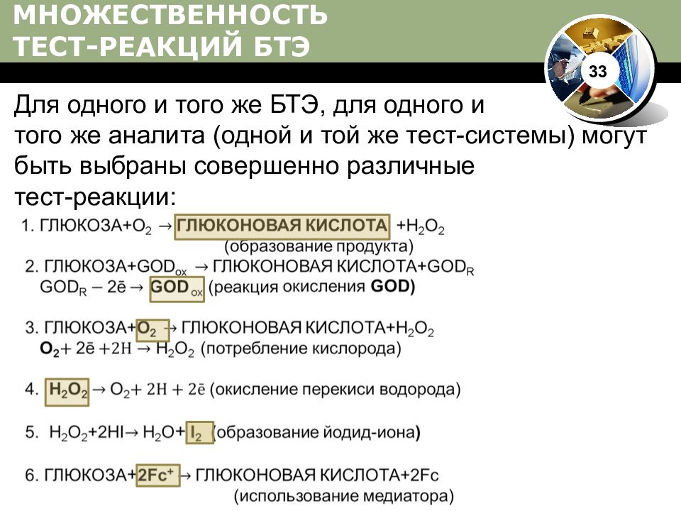 Тесте реакций. Тест на реакцию. Тест на реакцию водителя. Тест реакция стран на тебя. Множественность цен означает.