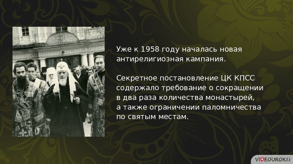 Культурное пространство и повседневная жизнь в середине 1960 х середине 1980 х гг презентация