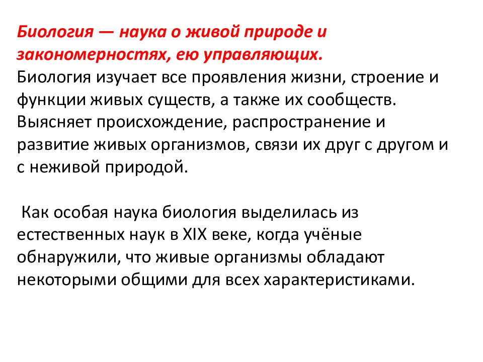 Биология как наука методы биологии подготовка к огэ 9 класс презентация