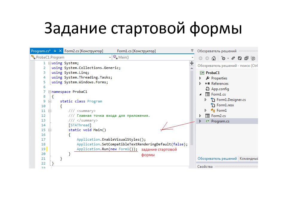 Конструктор Windows forms. Visual Studio конструктор форм как открыть. Как открыть дизайнер формы в Visual Studio. Как открыть конструктор в forms.