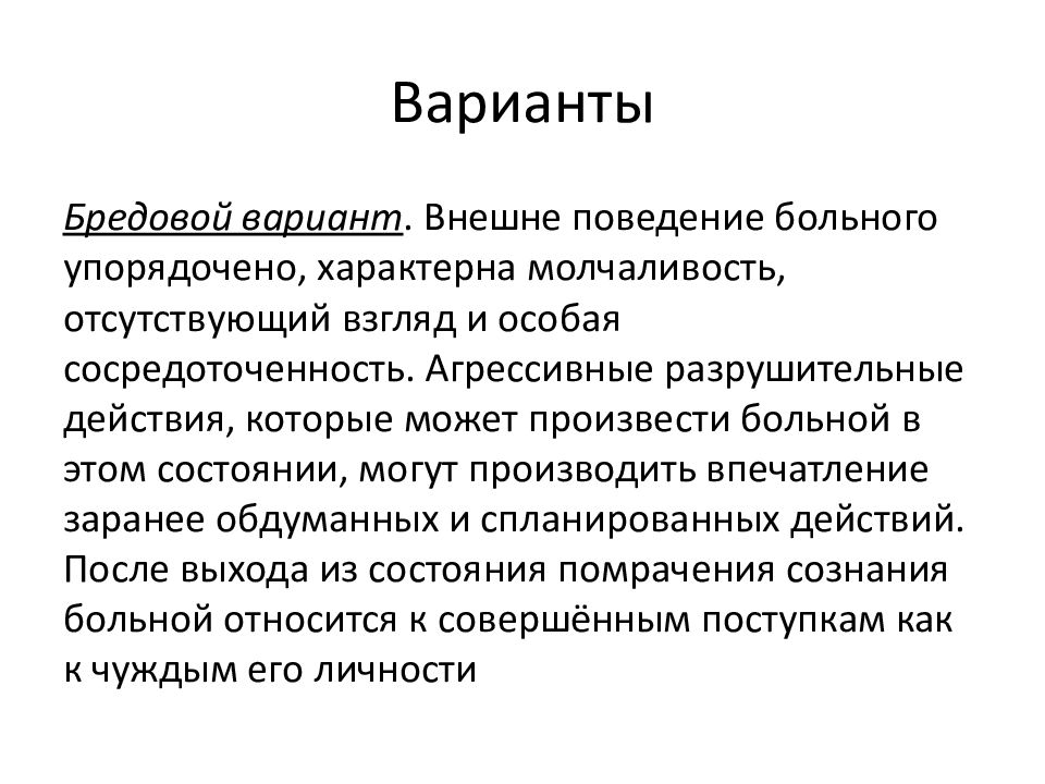 Диссоциативная атаксия. Диссоциативные расстройства. Диссоциативное расстройство личности. Диссоциативные конвульсии.