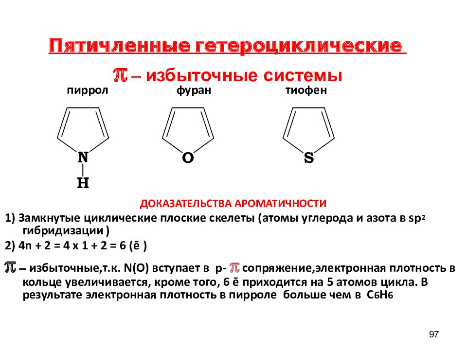 Электронные соединения