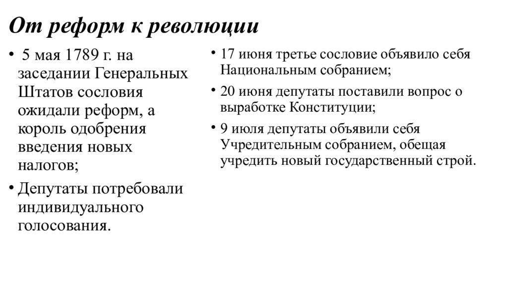 Франция при старом порядке презентация история 8 класс